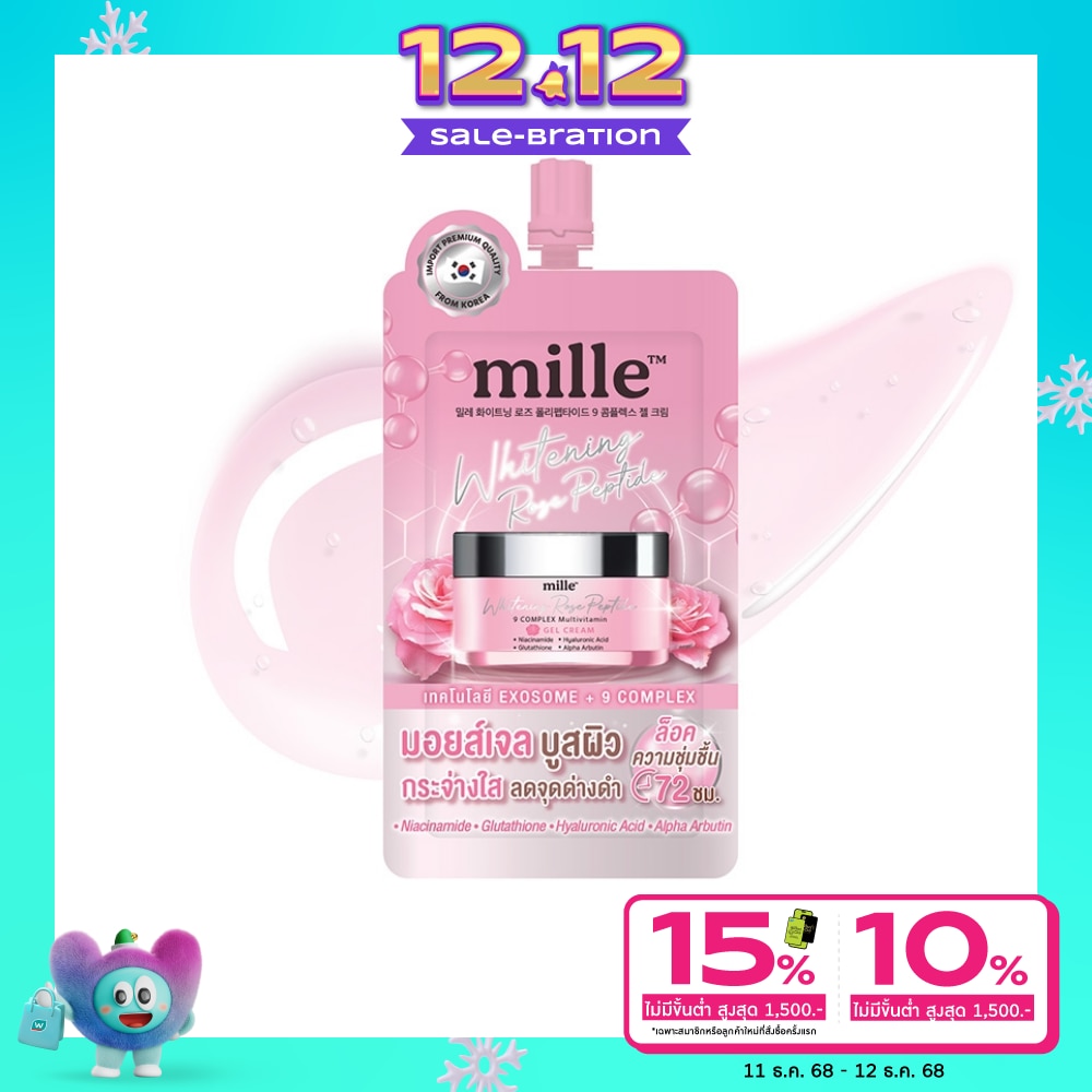 Mille มิลเล่ ไวท์เทนนิ่ง โรส เปปไทด์ ไนน์ คอมเพล็กซ์ เจล ครีม 6ก.