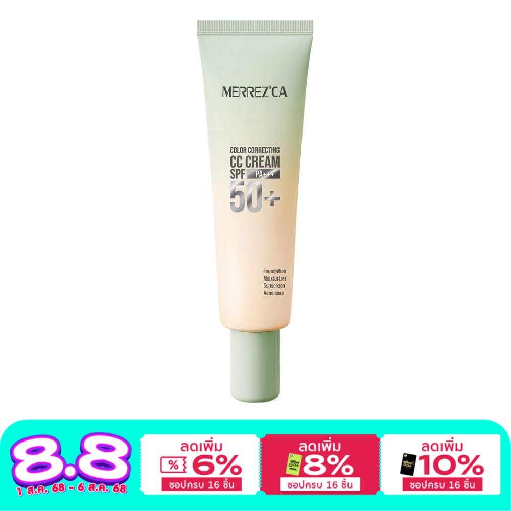Merrez'Ca เมอร์เรซกา คัลเลอร์ คอลเลคติ้ง ซีซี ครีม SPF50+ PA+++ 20มล.