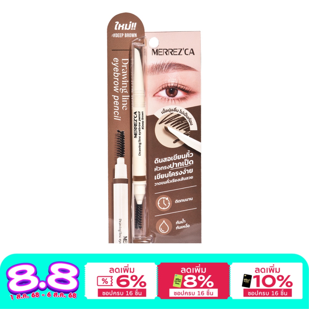 Merrez'Ca Drawing Line Eyebrow Pencil 0.3g. Deep Brown