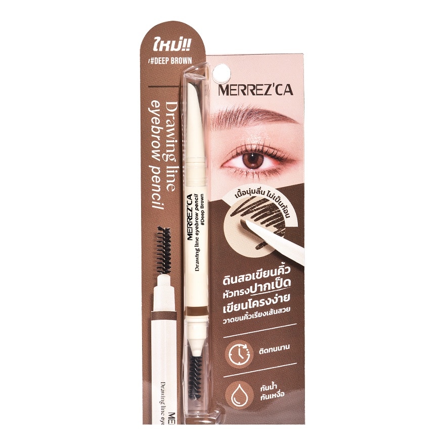 Merrez'Ca Merrez'Ca Drawing Line Eyebrow Pencil 0.3g. Deep Brown