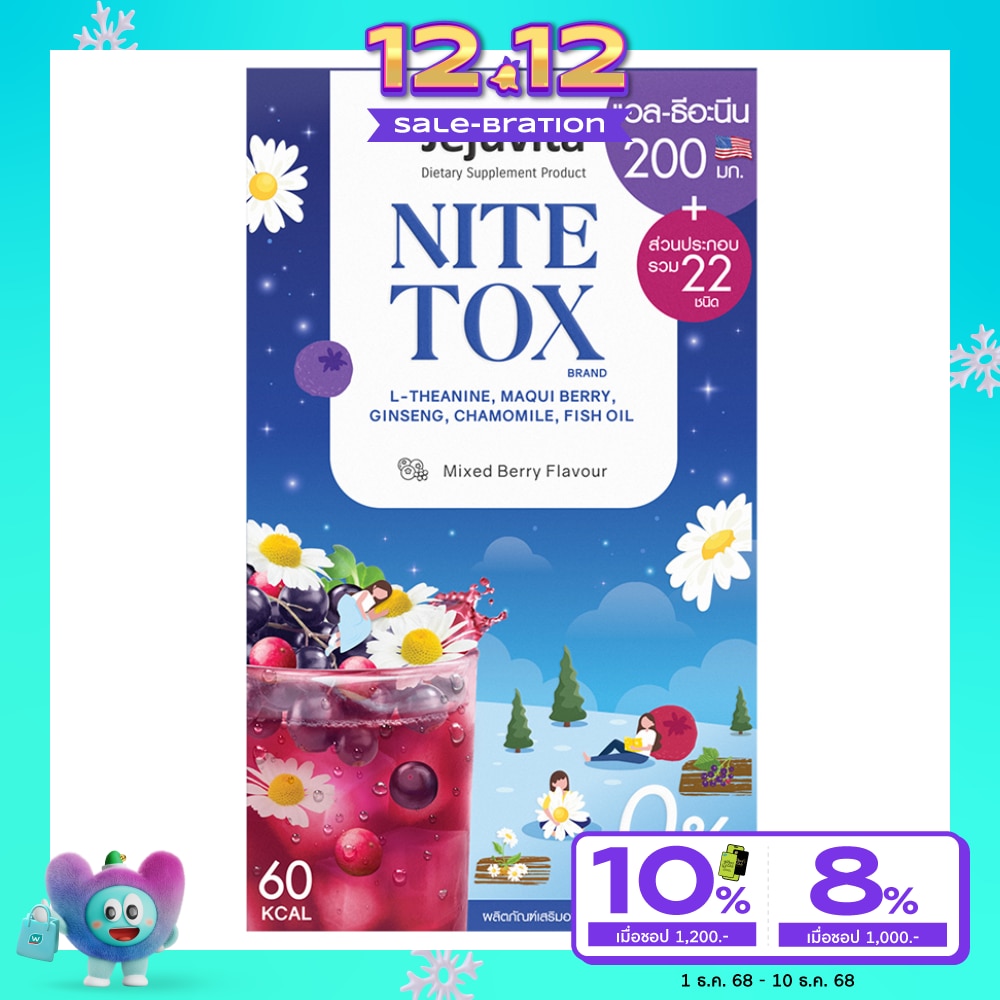 Jejuvita Nitetox Mixed Berry Flavour 10 Sachets