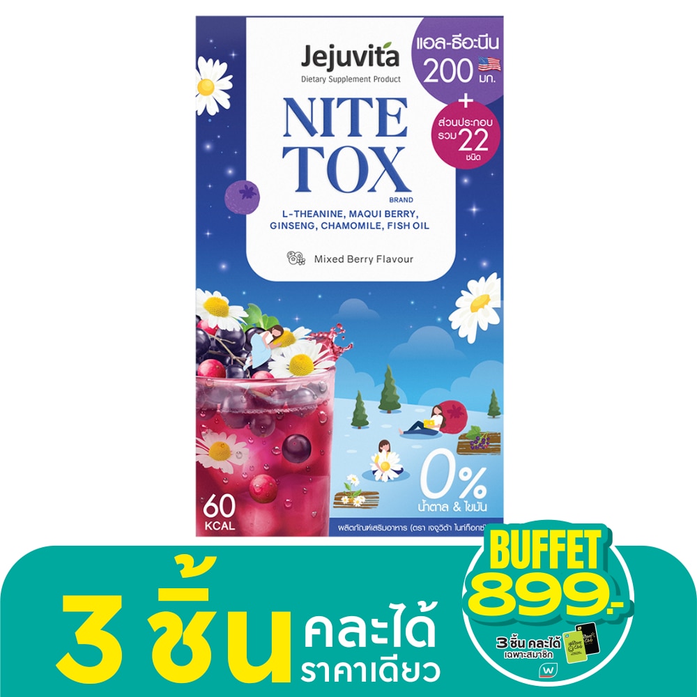 เจจูวิต้า ไนท์ท็อกซ์ (รสมิกซ์เบอร์รี่) 10 ซอง