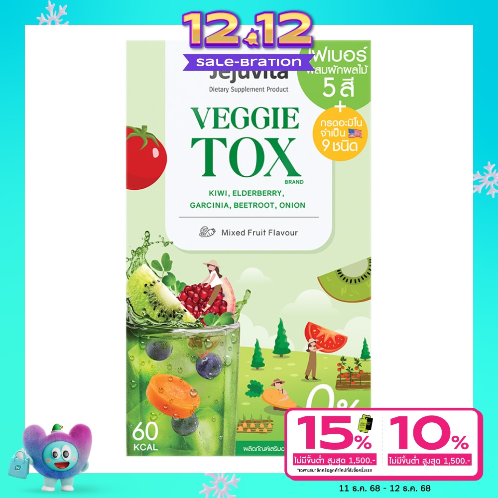 Jejuvita Veggietox 15000 mg. (Mixed Fruit Flavor) 10 Sachets