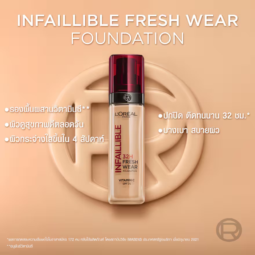 L'Oreal Infaillible 32H Fresh Wear Foundation 105.8g. 15