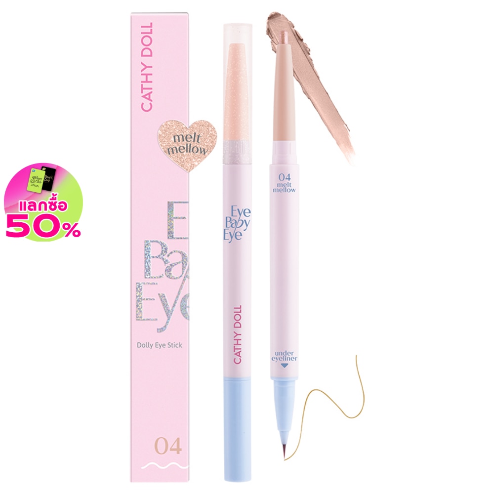 Cathy Doll Eye Baby Eye Dolly Eye Stick 0.2g. + 0.3ml. 04 Melt Mellow