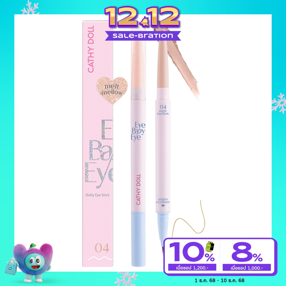 Cathy Doll Eye Baby Eye Dolly Eye Stick 0.2g. + 0.3ml. 04 Melt Mellow