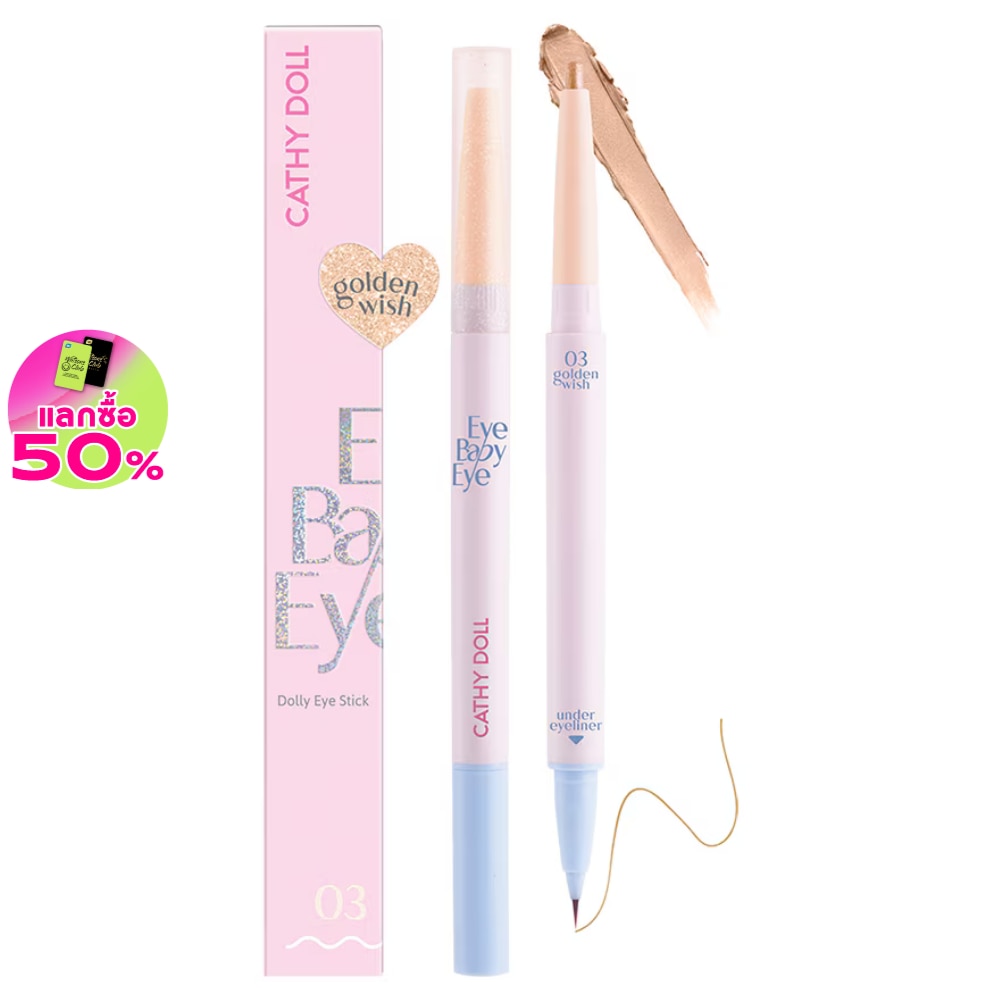 Cathy Doll Eye Baby Eye Dolly Eye Stick 0.2g. + 0.3ml. 03 Golden Wish