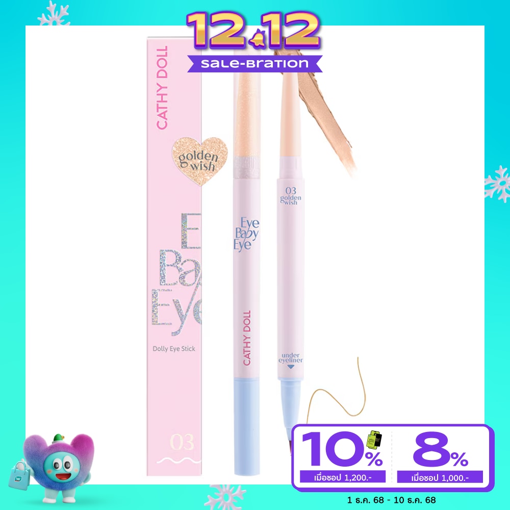Cathy Doll Eye Baby Eye Dolly Eye Stick 0.2g. + 0.3ml. 03 Golden Wish