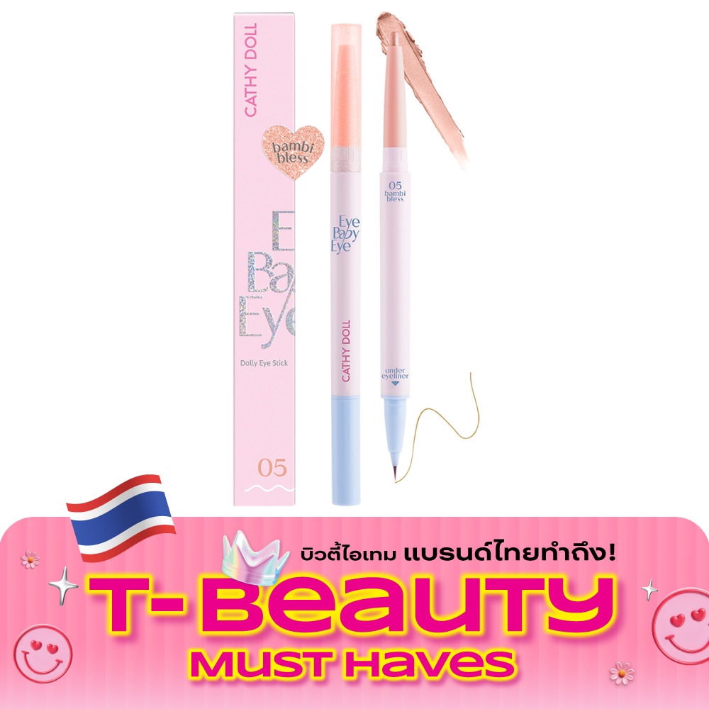 เคที่ดอลล์ อายเบบี้อาย ดอลลี่ อาย สติ๊ก 0.2ก. + 0.3มล. 05 แบมบี้ เบลส image