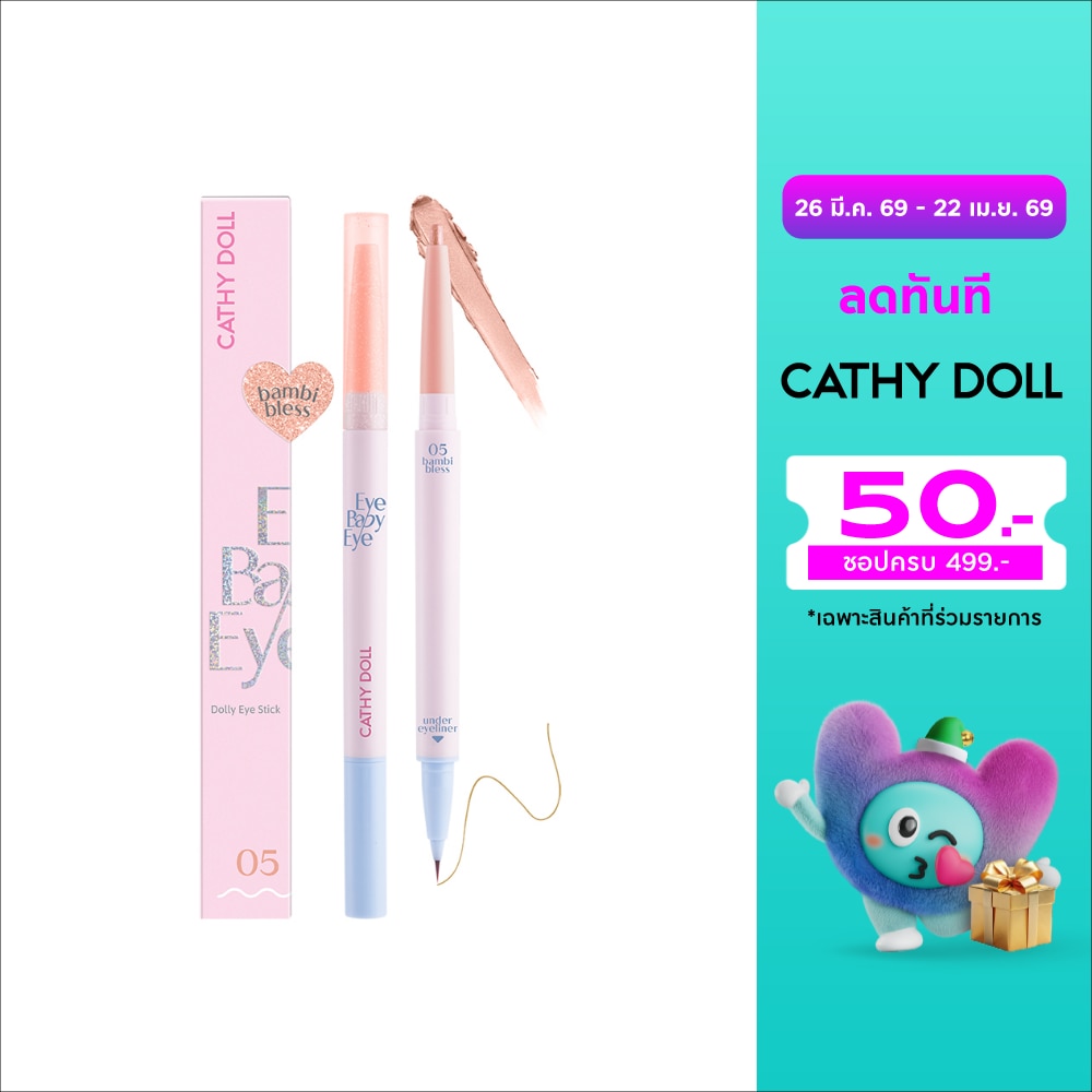 Cathy Doll Eye Baby Eye Dolly Eye Stick 0.2g. + 0.3ml. 05 Bambi Bless