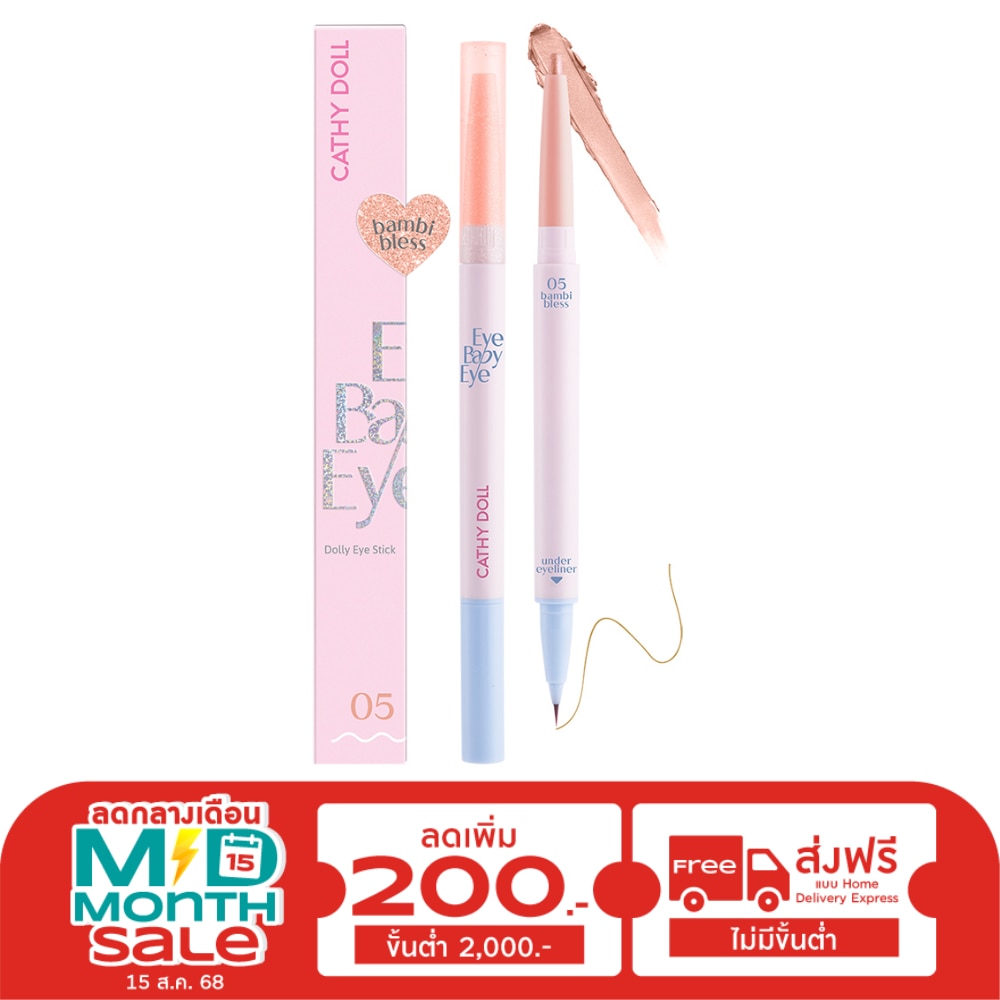 Cathy Doll Eye Baby Eye Dolly Eye Stick 0.2g. + 0.3ml. 05 Bambi Bless