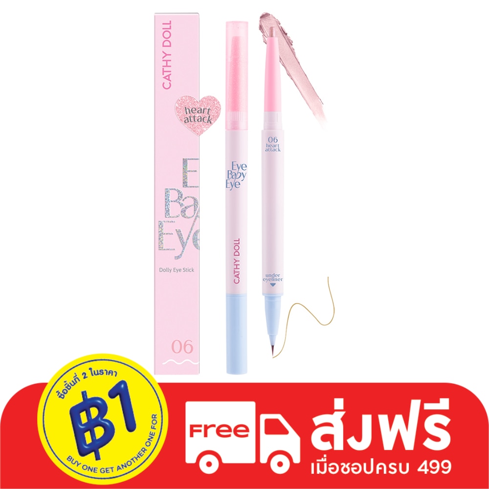 Cathy Doll Cathy Doll Eye Baby Eye Dolly Stick 06