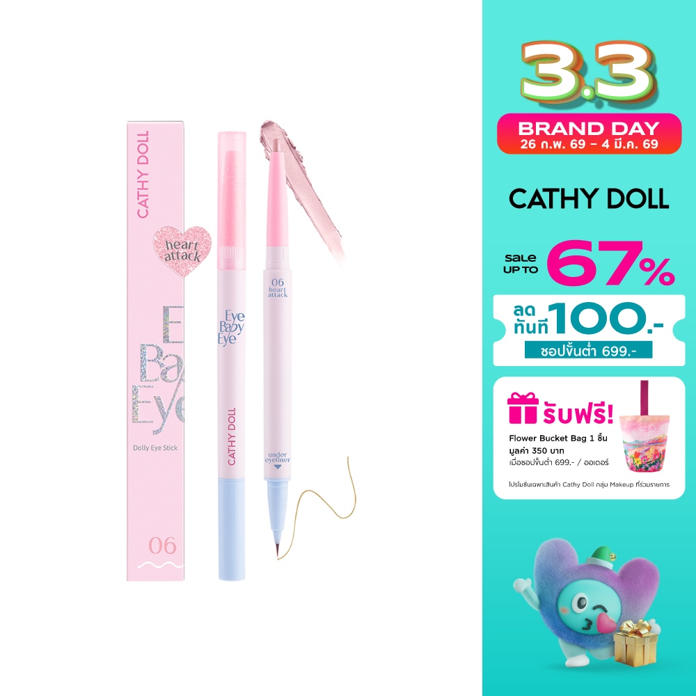 Cathy Doll Cathy Doll Eye Baby Eye Dolly Stick 06