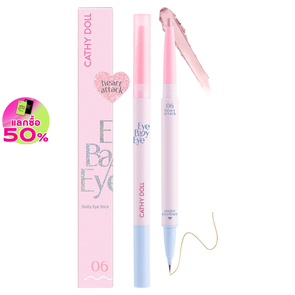 Cathy Doll Cathy Doll Eye Baby Eye Dolly Stick 06