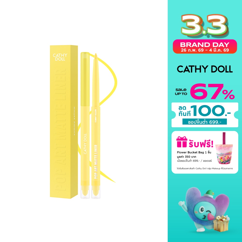 Cathy Doll Cathy Doll Pop Art Eye Liner0.25g Yellow