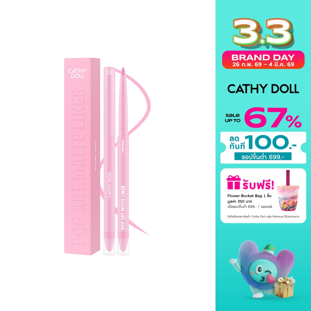 Cathy Doll Pop Art Matte Liner 0.25g. Poppy Rose
