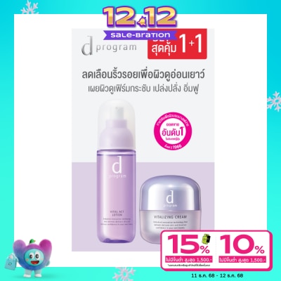 d Program d Program Vitalizing Set (Vital Act Lotion 125 ml. + Vitalizing Cream 45 g.)