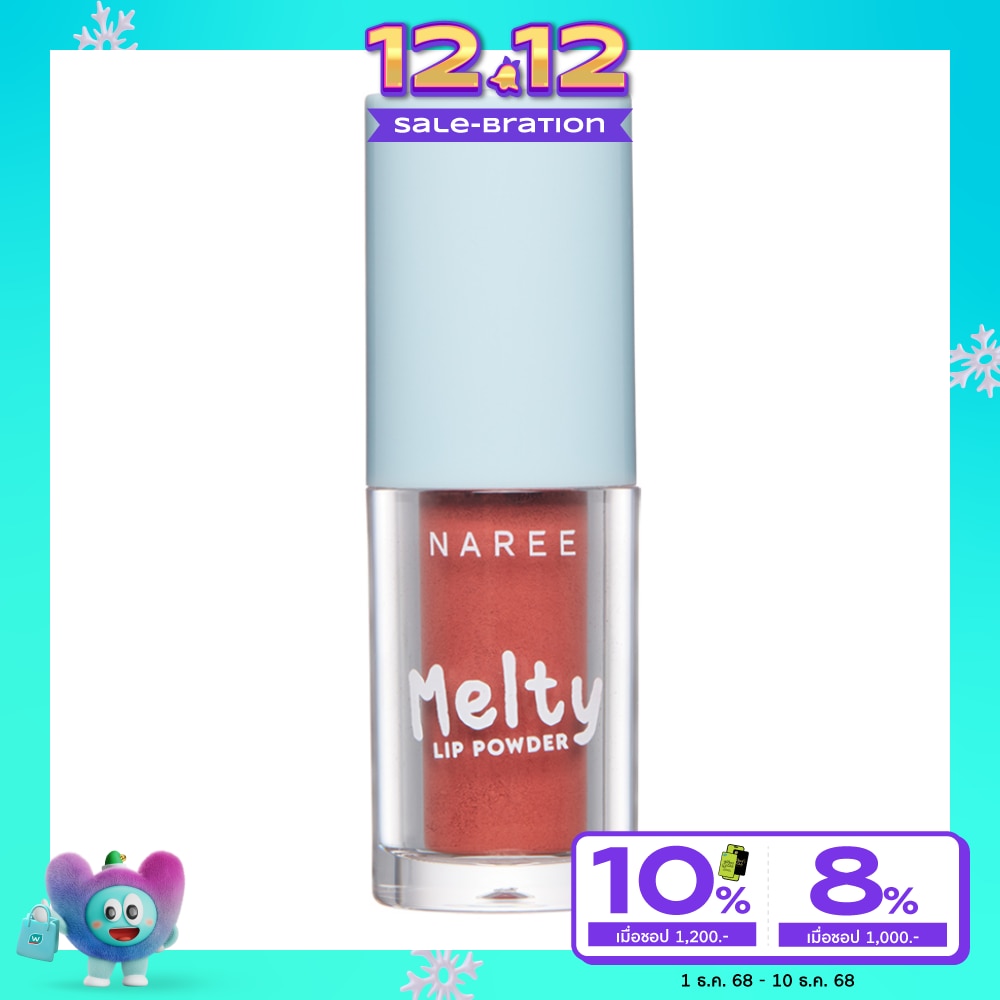 นารี เมลท์ตี้ ลิป พาวเดอร์ 3ก. 05 สวีท พาย
