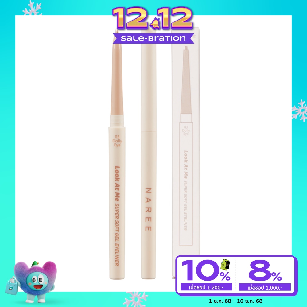 นารี ลุค แอท มี ซุปเปอร์ ซอฟท์ เจล อายไลเนอร์ 1ก. 03 ดอลลี่ อาย