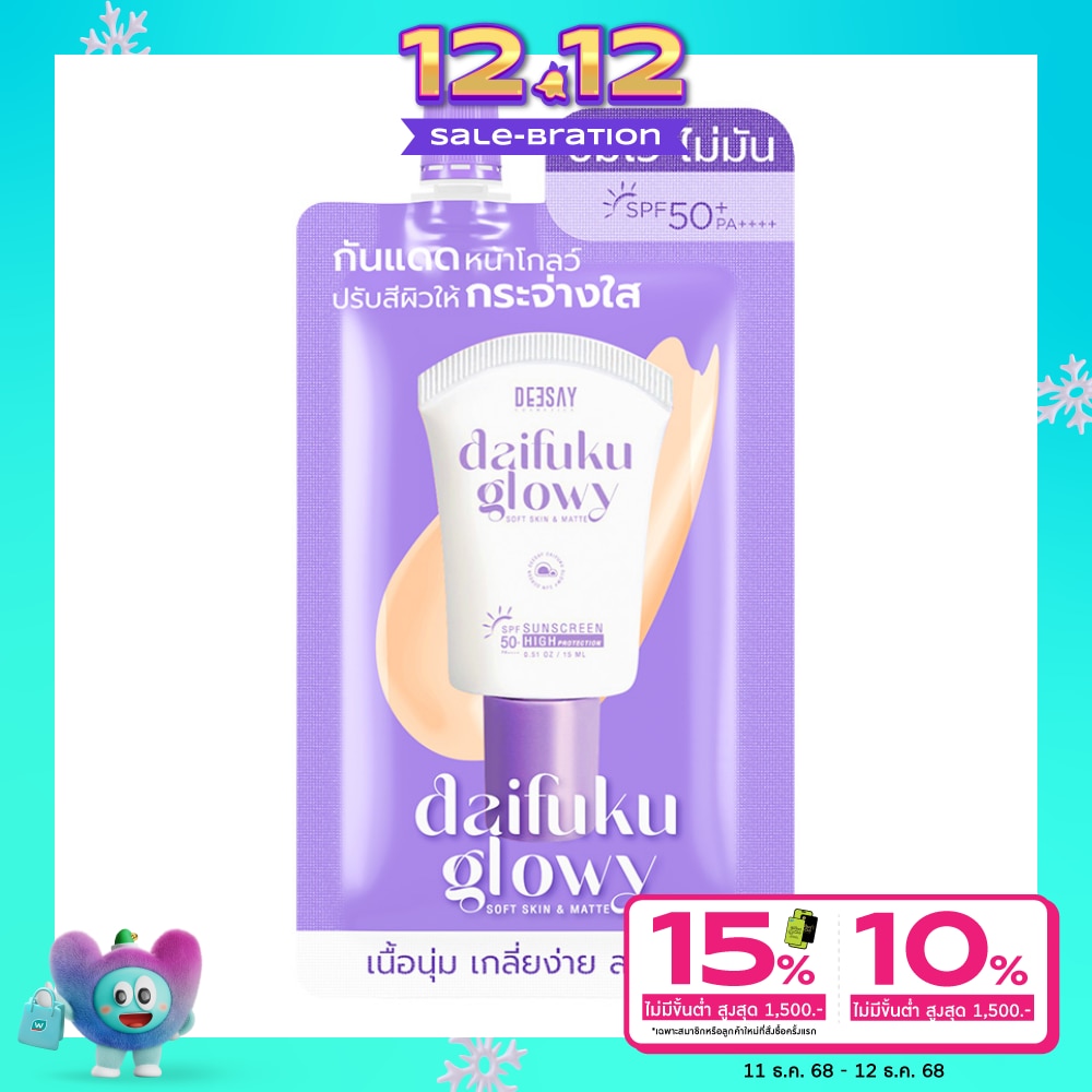 Deesay Deesay Daifuku Glowy Soft Skin  Matte Sunscreen High Protection SPF 50+ PA++++ 5ml.