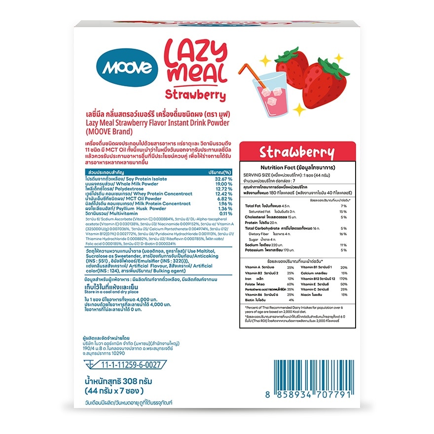 Moove Lazy Meal Strawberry Flavor 7 Sachets Soy Protein  Whey Protein