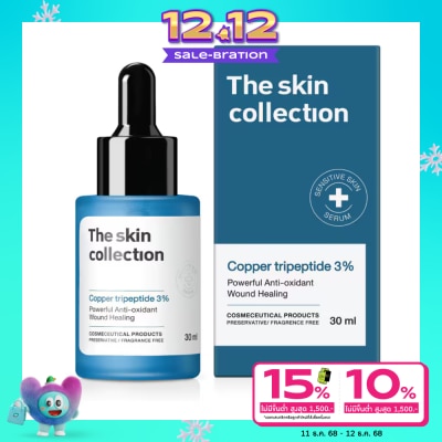 The Skin Collection เดอะ สกิน คอลเลคชั่น เซรั่ม คอปเปอร์ ไตรเปปไทด์ 3 30 มล.