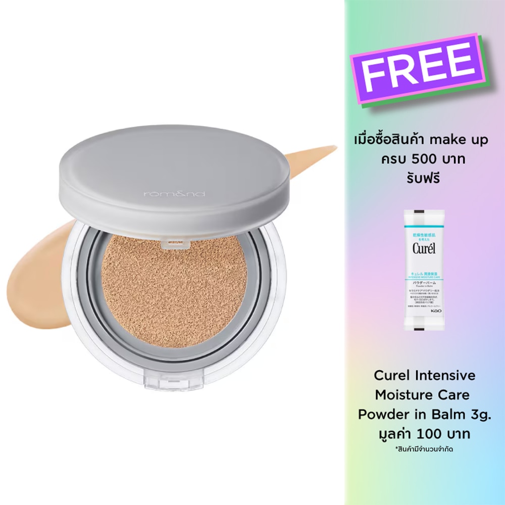 Romnd Nu Zero Cushion 15g. 04 Beige 23