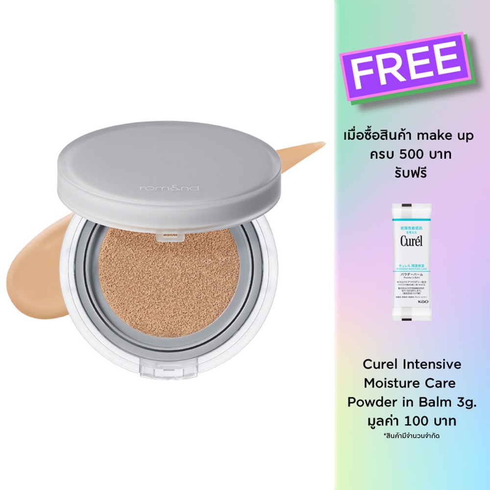 Romnd Nu Zero Cushion 15g. 05 Sand 25