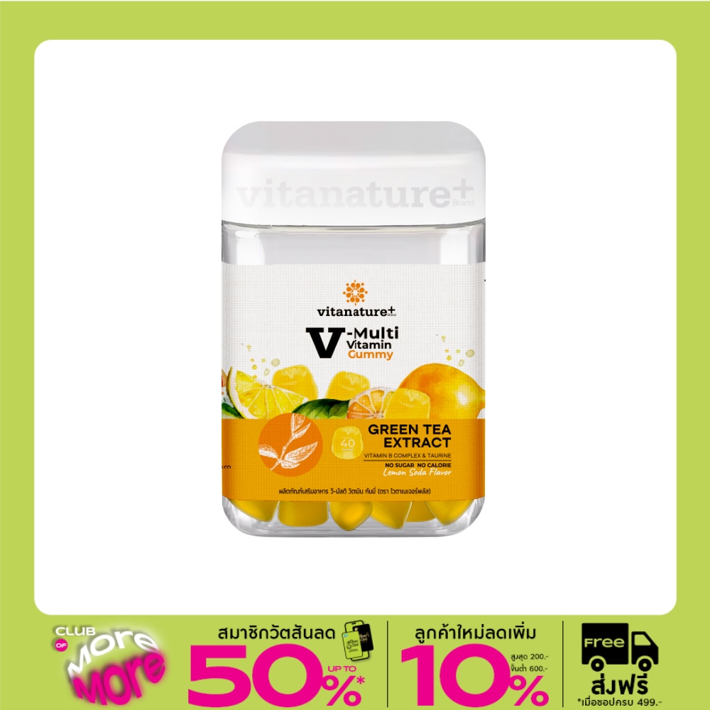 Vitanature+ V-Multi Vitamin Gummy 40 Gummies (Lemon Soda Flavor)
