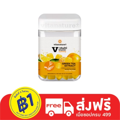 Vitanature+ ไวตาเนเจอร์พลัส วี-มัลติ วิตามิน กัมมี่ 40 ชิ้น กลิ่นเลมอนโซดา