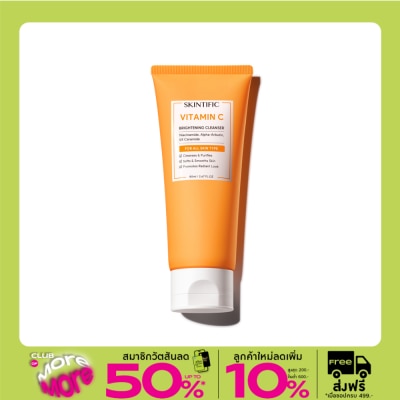Skintific สคินทิฟฟิค วิตามิน ซี ไบร์ทเทนนิ่ง โกลว์ คลีนเซอร์ 80 มล.