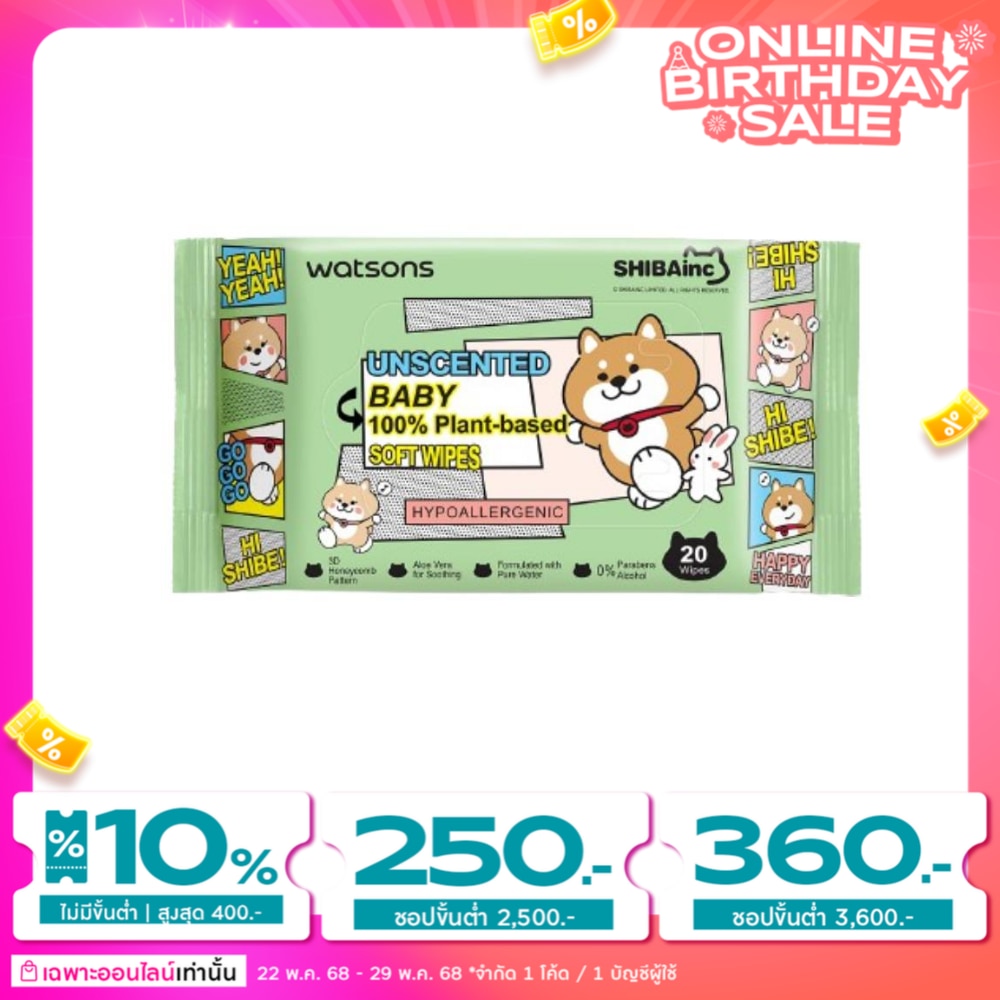 วัตสัน x Shibainc อันเซ้นต์เท็ด เบบี้ 100 อีโค่-เฟรนด์ลี่ ซอฟท์ ไวพ์ 20 แผ่น.