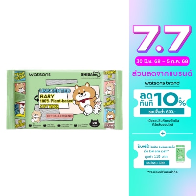 WATSONS วัตสัน x Shibainc อันเซ้นต์เท็ด เบบี้ 100 แพลนท์-เบส ซอฟท์ ไวพ์ 20 แผ่น