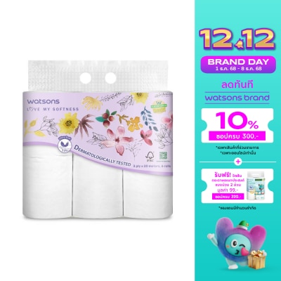 WATSONS วัตสัน กระดาษชำระ แบบม้วน แพ็ค 6 ม้วน .