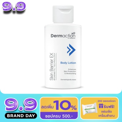 Dermaction Plus by Watsons - Skin Barrier EX Body Lotion  75 ml. image