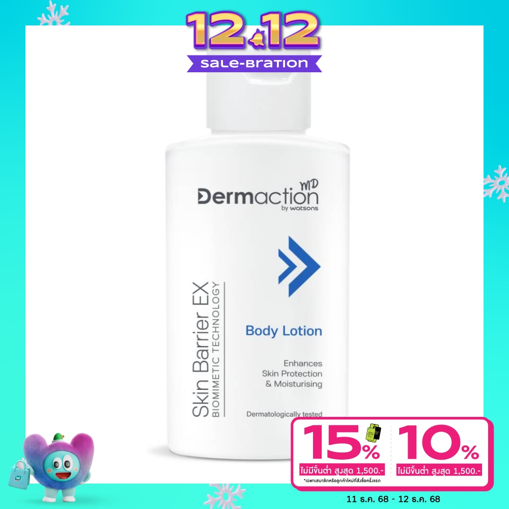 Skin Barrier EX Body Lotion 75 ml.