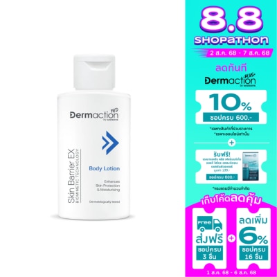Dermaction Plus by Watsons Dermaction by Watsons  Skin Barrier EX Body Lotion  75 ml.