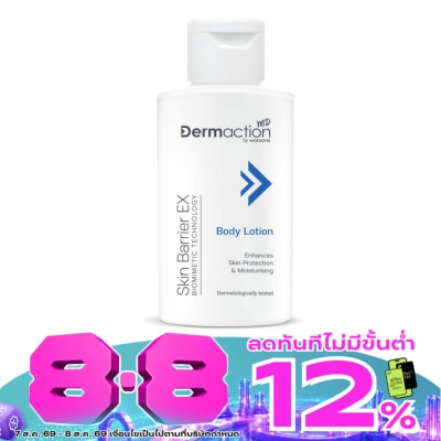 Dermaction Plus by Watsons - Skin Barrier EX Body Lotion 75 ml. image