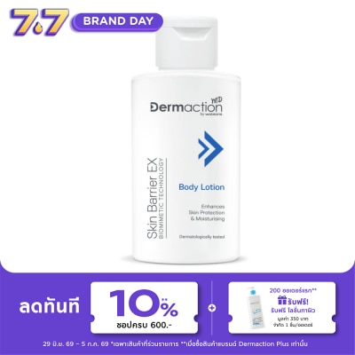 Dermaction Plus by Watsons - Skin Barrier EX Body Lotion  75 ml.