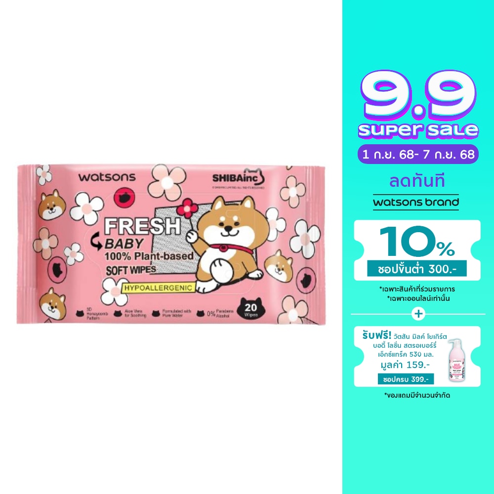 Watsons x Shibainc Fresh Baby 100 Plant-Based Soft Wipes 20 sheets.