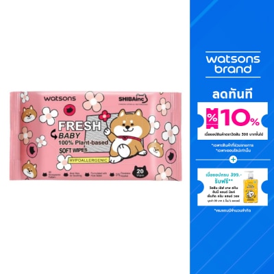 WATSONS วัตสัน x Shibainc เฟรช เบบี้ 100 แพลนท์-เบส ซอฟท์ ไวพ์ 20 แผ่น.
