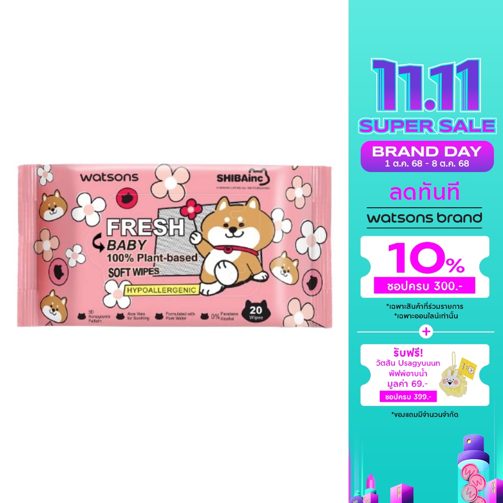 Watsons x Shibainc Fresh Baby 100 Plant-Based Soft Wipes 20 sheets.