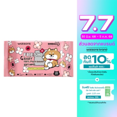 WATSONS วัตสัน x Shibainc เฟรช เบบี้ 100 แพลนท์-เบส ซอฟท์ ไวพ์ 20 แผ่น.