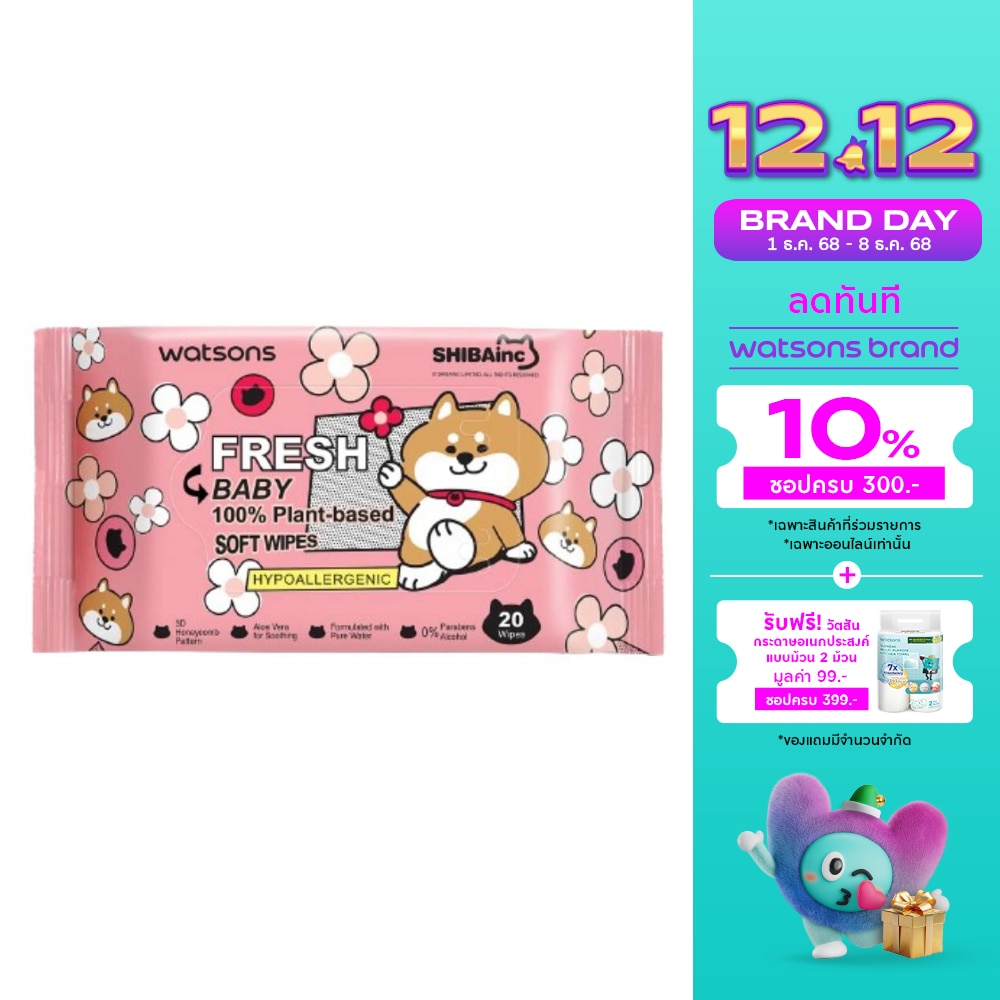 วัตสัน x Shibainc เฟรช เบบี้ 100 แพลนท์-เบส ซอฟท์ ไวพ์ 20 แผ่น.
