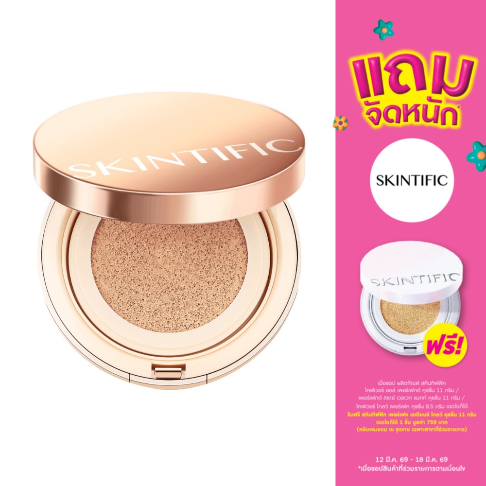 Skintific Cover All Perfect Air Cushion 04W Warm Beige