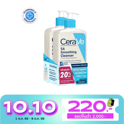 Cerave CeraVe SA Smoothing Cleanser 473 ml. x2