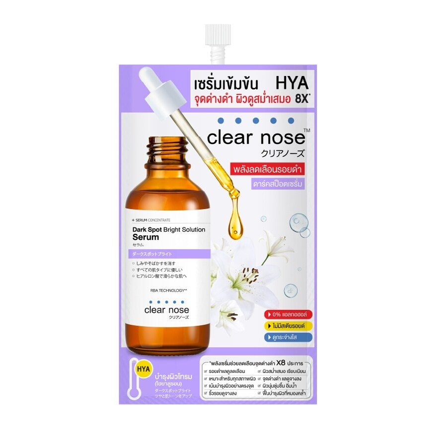 Clear Nose Dark Spot Bright Solution Serum 7 G.