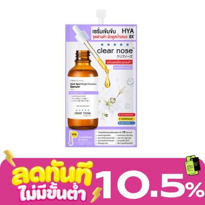 Clear Nose เคลียร์โนส ดาร์ค สป็อต ไบรท์ โซลูชั่น เซรั่ม 7 กรัม image
