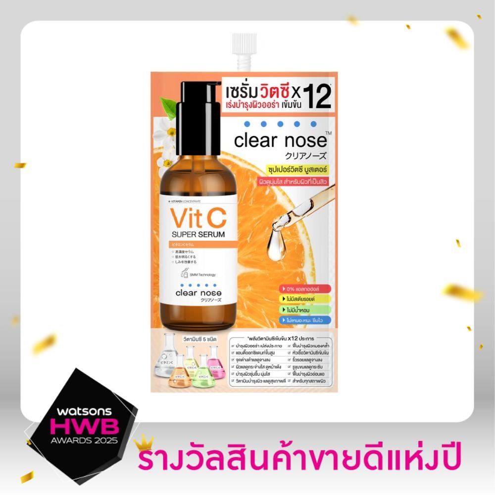 Clear Nose เคลียร์โนส วิตามินซี คอนเซนเทรตเต็ด ซูเปอร์ เซรั่ม 8 กรัม