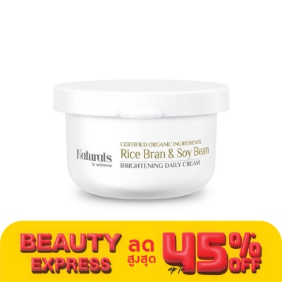 Naturals by Watsons เนเชอรัล บาย วัตสัน ไรซ์ บราน  ซอย บีน ไบร์ทเทนนิ่ง เดลี่ ครีม 50 ก.